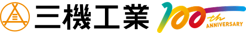 三機工業 100th ANNIVERSARY