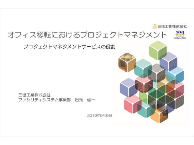 トピックイメージ