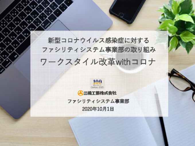 トピックイメージ