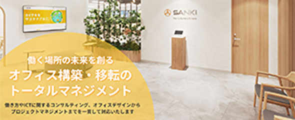 ファシリティシステム事業