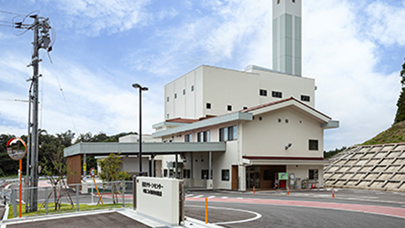 邑智クリーンセンター可燃ごみ共同処理施設