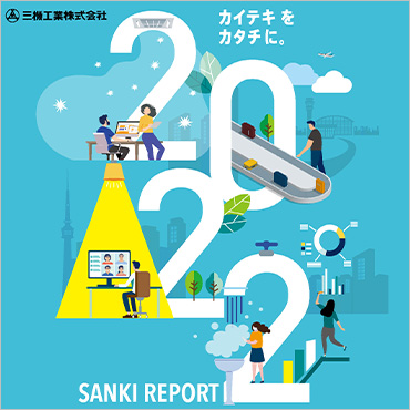 SANKI REPORT 2022