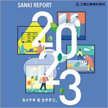 SANKI REPORT 2023