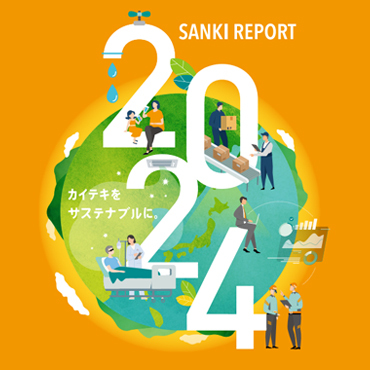 SANKI REPORT 2024