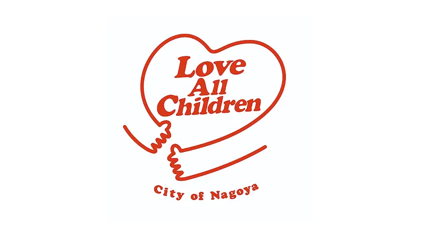名古屋市子育て支援企業の認定