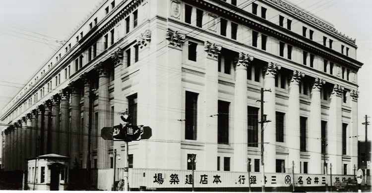 三井本館（竣工当時）